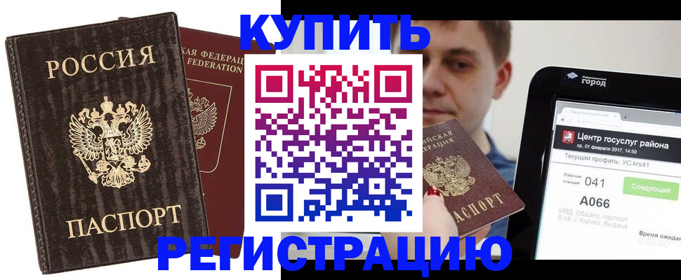 прописка от собственника в Емве