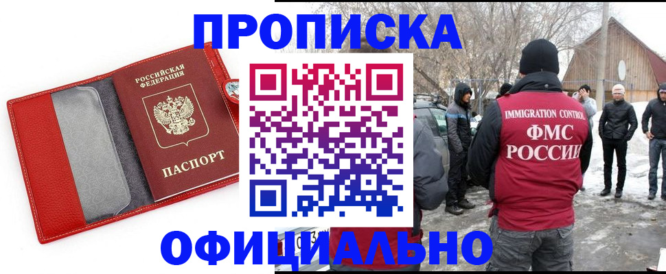 где прописаться в Емве