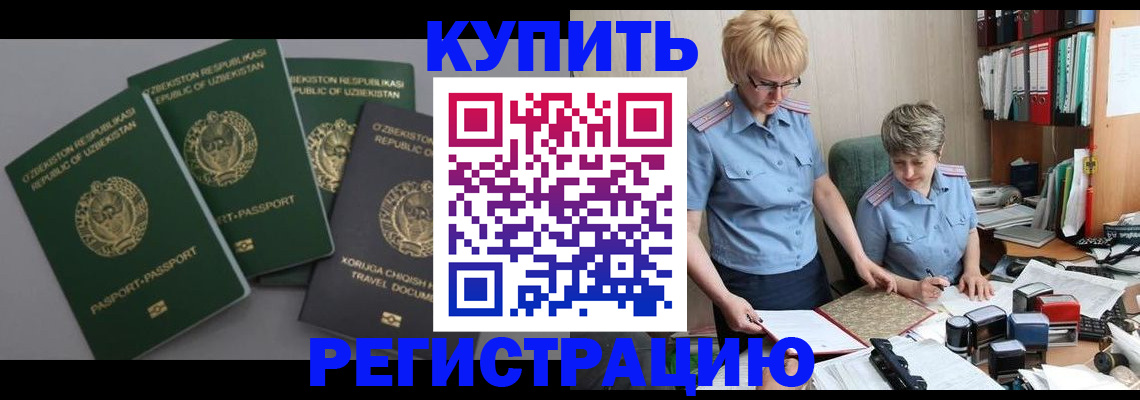 прописка иностранных граждан в Емве