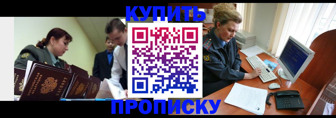 временная регистрация недорого в Емве