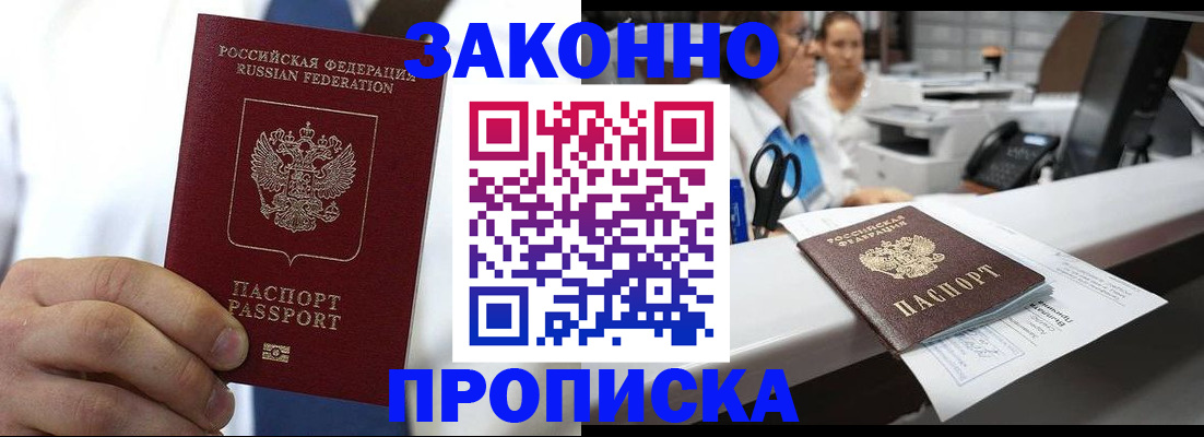 временная регистрация в Емве