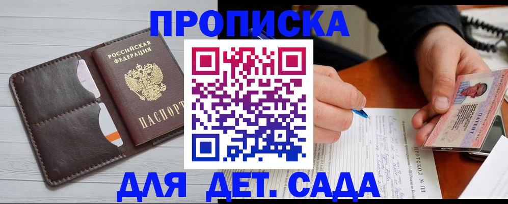 временная прописка в Емве