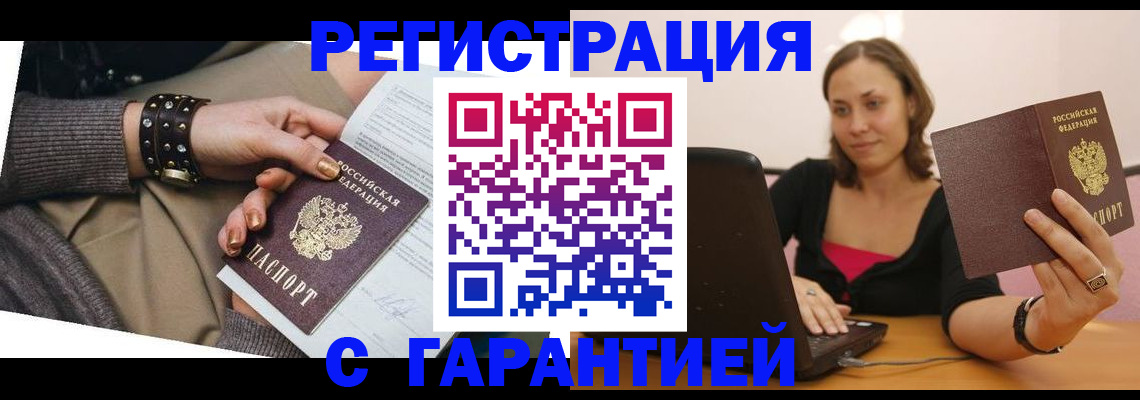 временная регистрация госуслуги в Емве