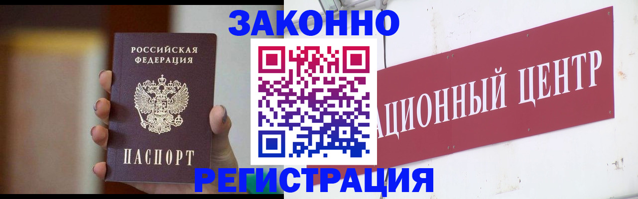 временная регистрация поиск в Емве