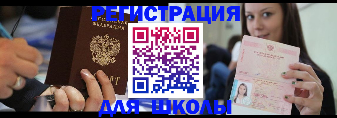 прописка законно в Емве