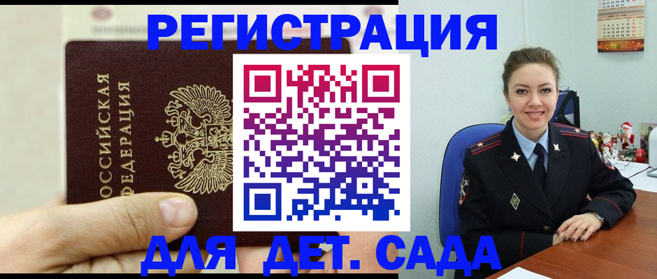 временная регистрация гарантия в Емве