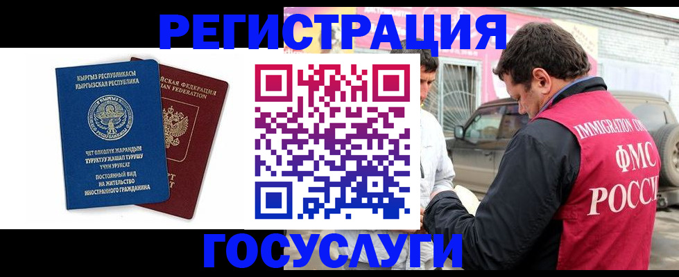 временная регистрация купить в Емве